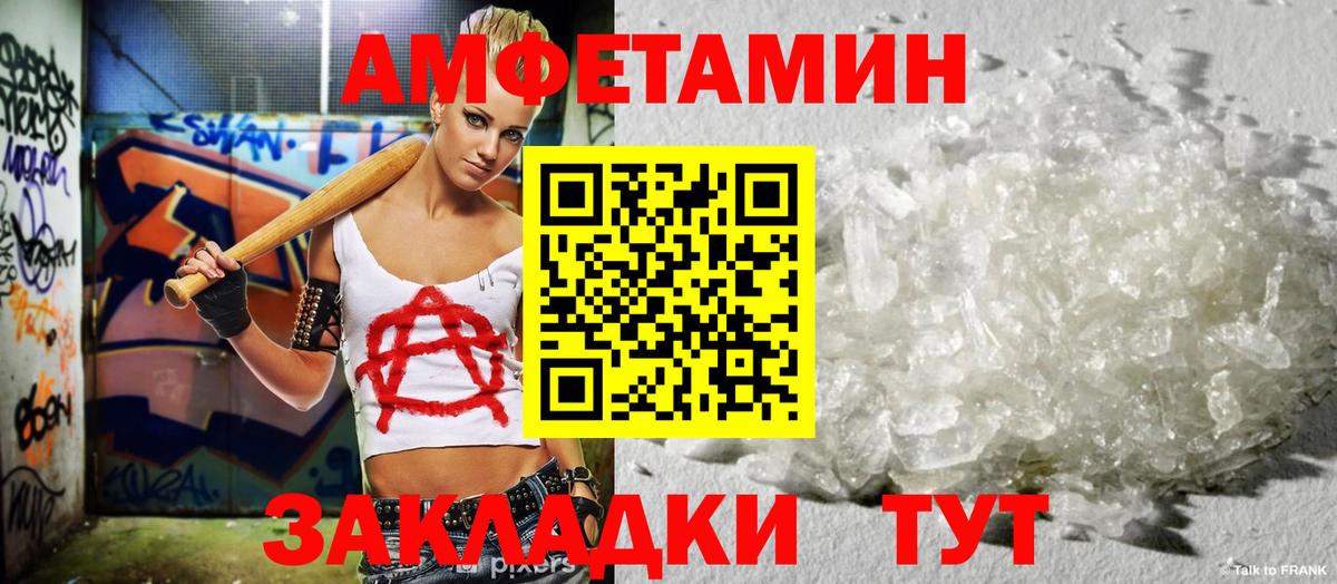 Трёхгорный  АМФ Розовый  Amphetamine  Вход с VPN 