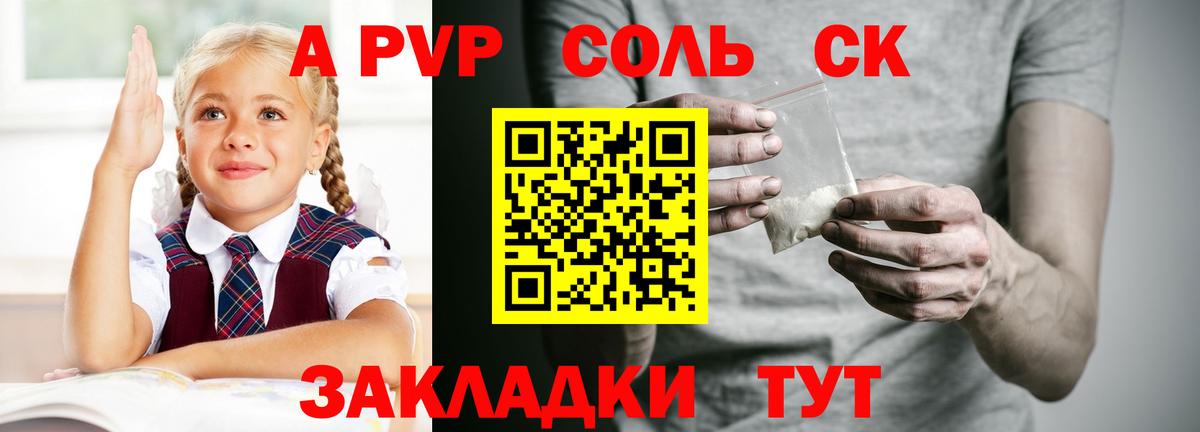 Alpha PVP  Alfa_PVP крисы CK  Трёхгорный  Вход с VPN  APVP СК КРИС 