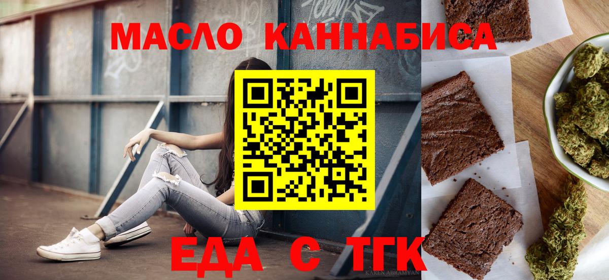 Canna-Cookies конопля  Вход с VPN  Трёхгорный 