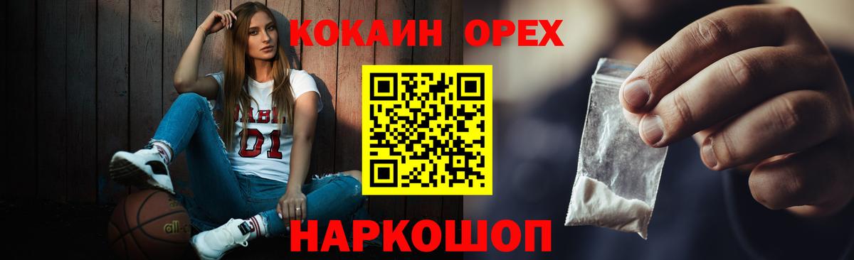 COCAIN Columbia Трёхгорный