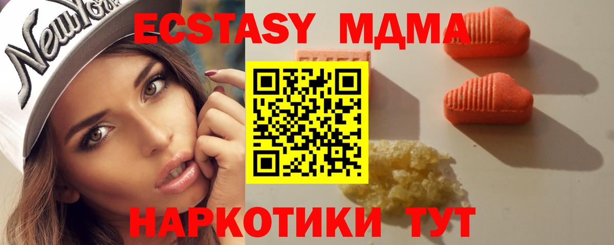Ecstasy 300 mg  Экстази    сайт  Вход с VPN  ЭКСТАЗИ Philipp Plein  Трёхгорный 