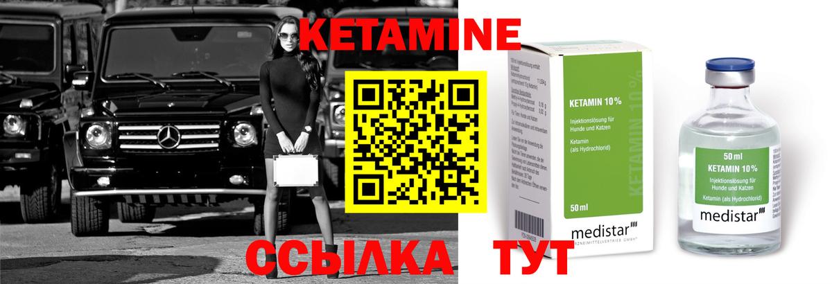 Трёхгорный  КЕТАМИН VHQ  Вход с VPN  Кетамин ketamine 