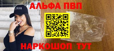 альфа пвп Пыть-Ях