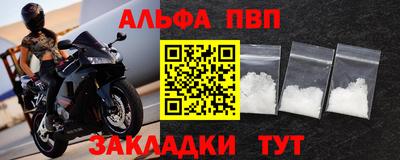 альфа пвп Пыть-Ях