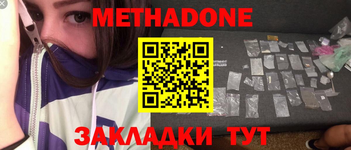 Трёхгорный  МЕТАДОН VHQ  Вход с VPN 
