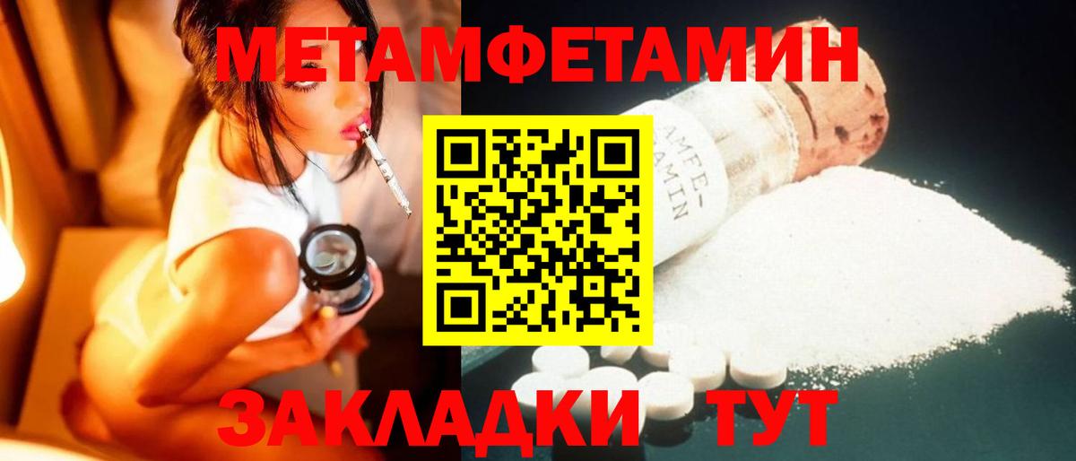 Трёхгорный  МЕТАМФЕТАМИН винт  Вход с VPN  МЕТАМФЕТАМИН  МЕТАМФЕТАМИН винт 