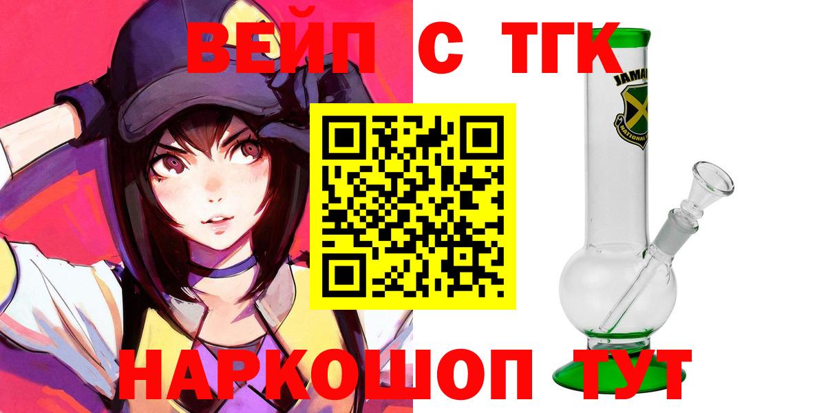Дистиллят ТГК вейп с тгк  Вход с VPN  Трёхгорный 